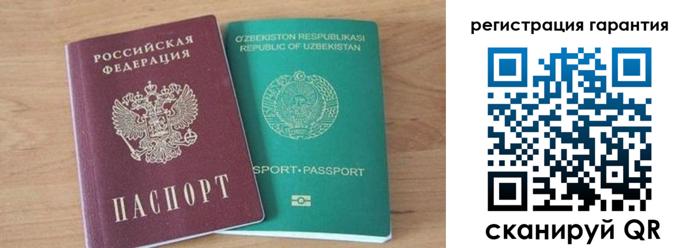 прописка паспорт в Апатитах