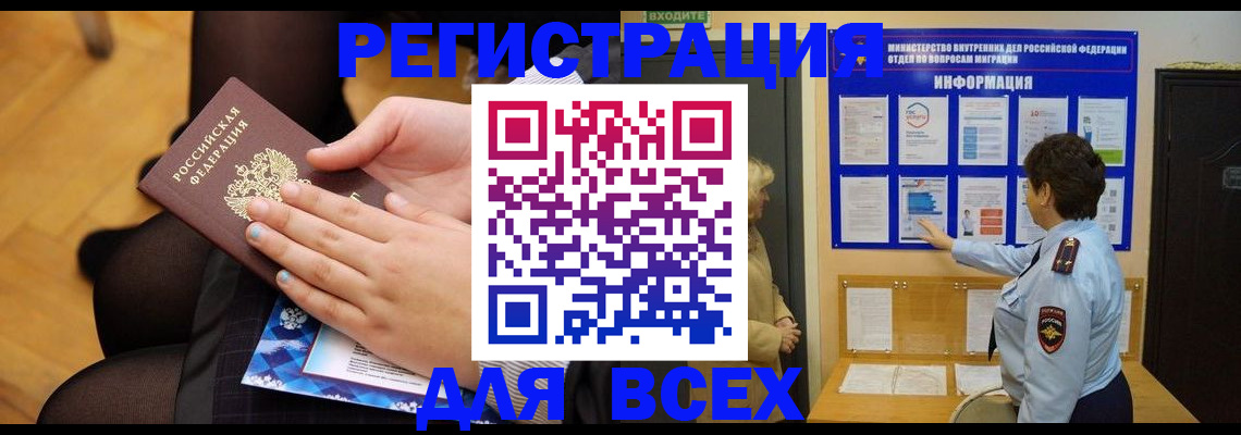 прописка паспорт в Апатитах