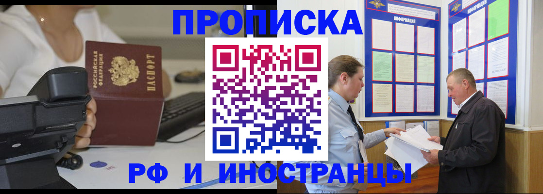 прописка для кредита в Апатитах