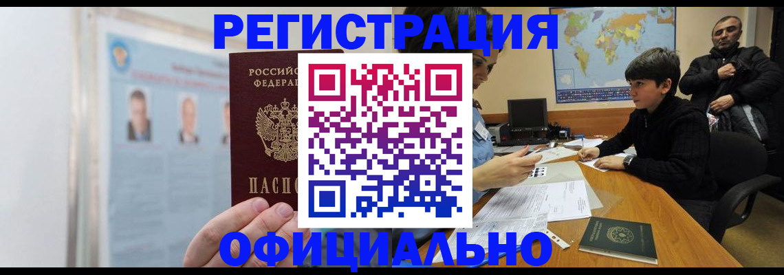 прописка поиск в Апатитах