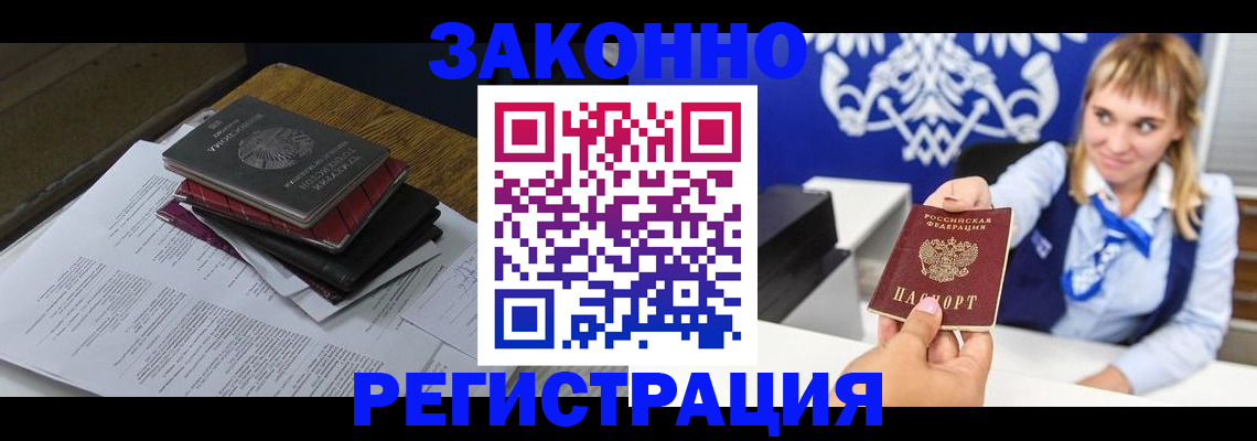 прописка регистрация в Апатитах