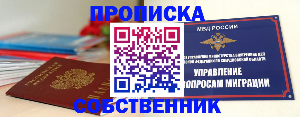 прописка для военкомата в Апатитах