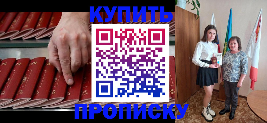 прописка регистрация в Апатитах