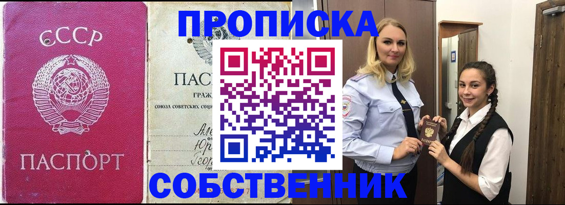 временная регистрация 2025 в Апатитах